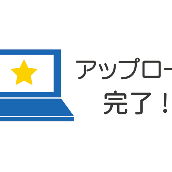 １月６日出馬表 アップロード完了