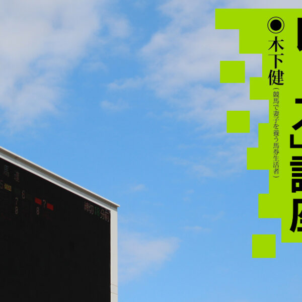 最強の法則1999年6月号