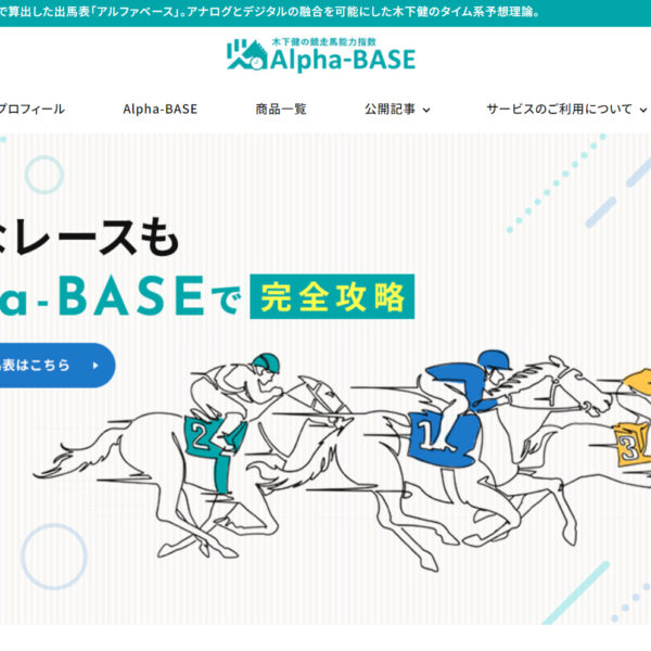 新しいAlpha-BASEのホームページをスタートしました。