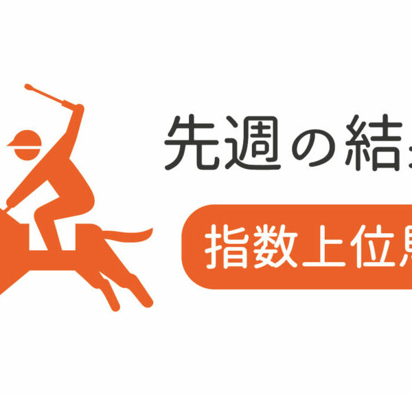 先週の結果（’24 7/14福島10R阿武隈Ｓ）