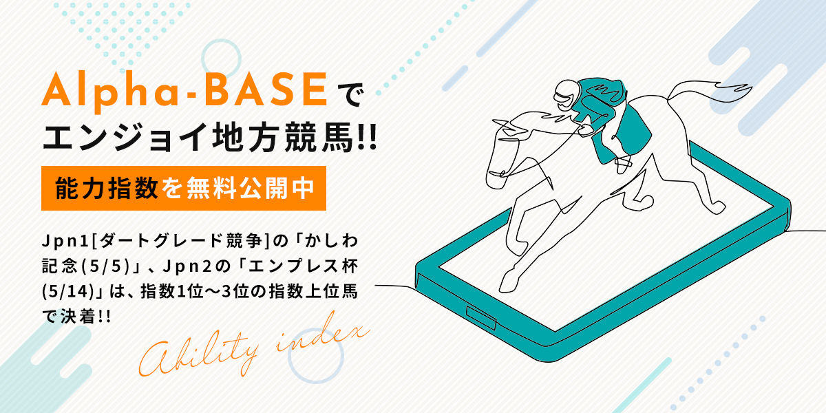 ϤڤAlpha-BASE
