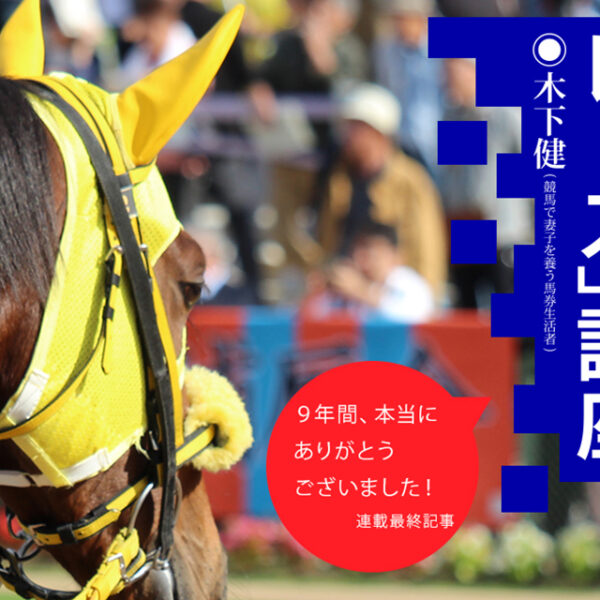 競馬・最強の法則2007年5月号