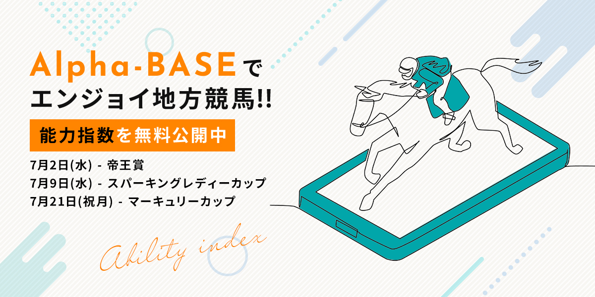 ϤڤAlpha-BASE