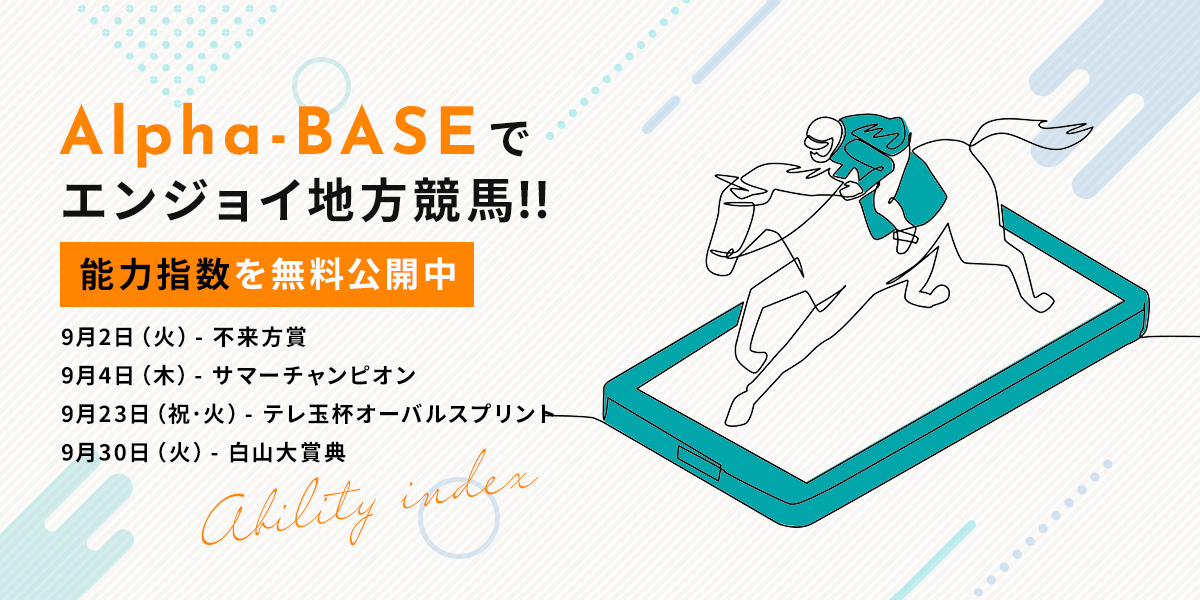 ϤڤAlpha-BASE