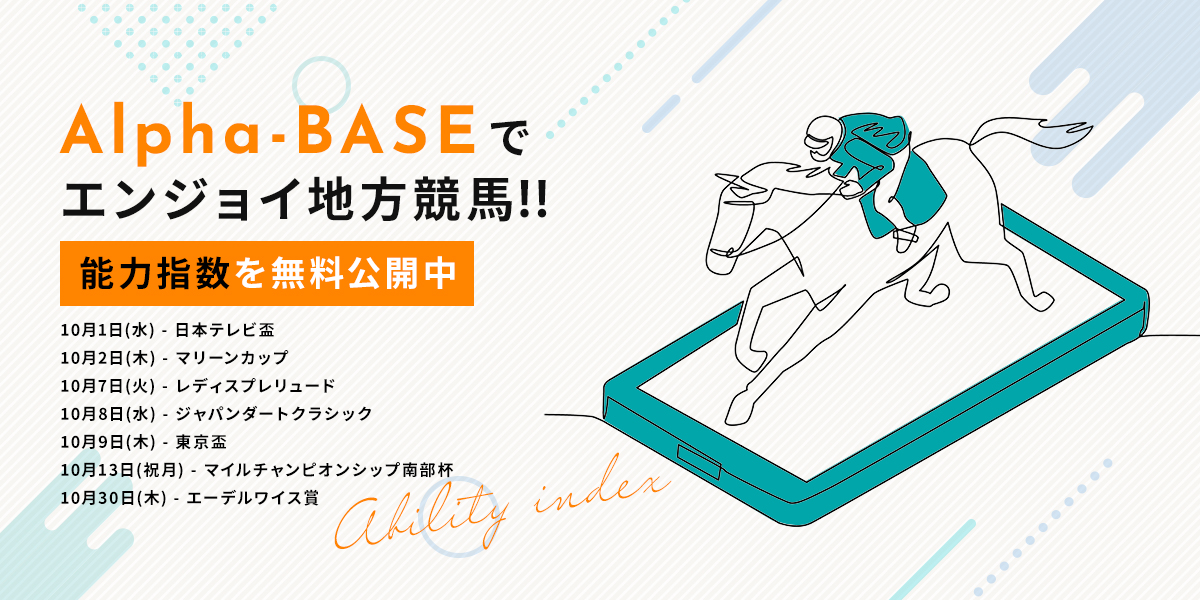 ϤڤAlpha-BASE